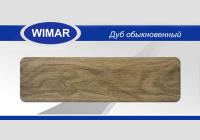 Плинтус Wimar 58 (кабель-канал) 817 Дуб Обыкновенный